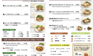eat-in-menu_sapporo