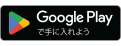 google-play-badge-jp